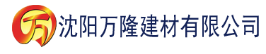 沈阳超碰av大香蕉建材有限公司_沈阳轻质石膏厂家抹灰_沈阳石膏自流平生产厂家_沈阳砌筑砂浆厂家